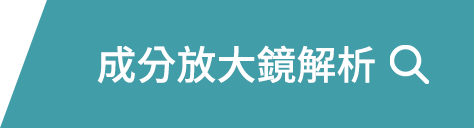 Beautypedia 成分檢測