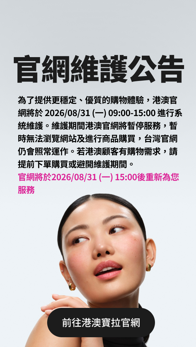寶拉珍選