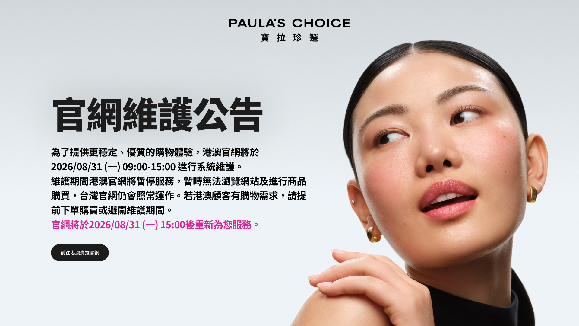 寶拉珍選