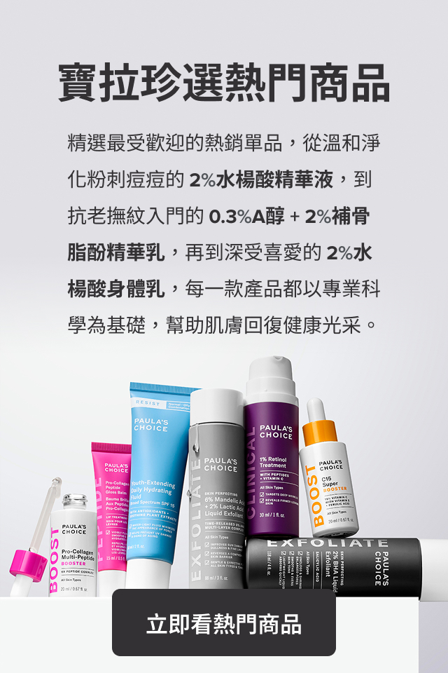 熱銷商品