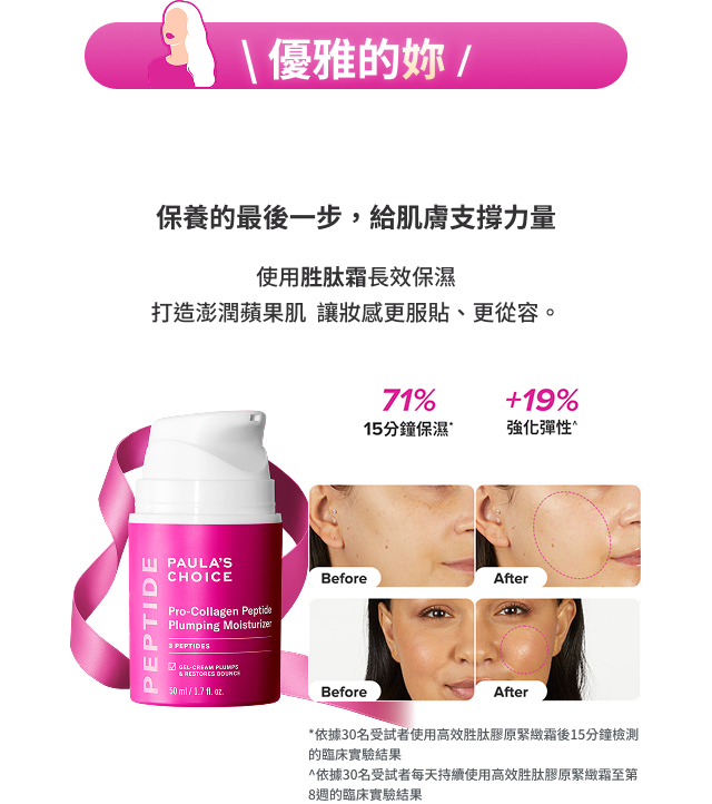 優雅的妳-獻給那些懂得以柔克剛，在時間裡累積韌性、沉澱出力量的妳。