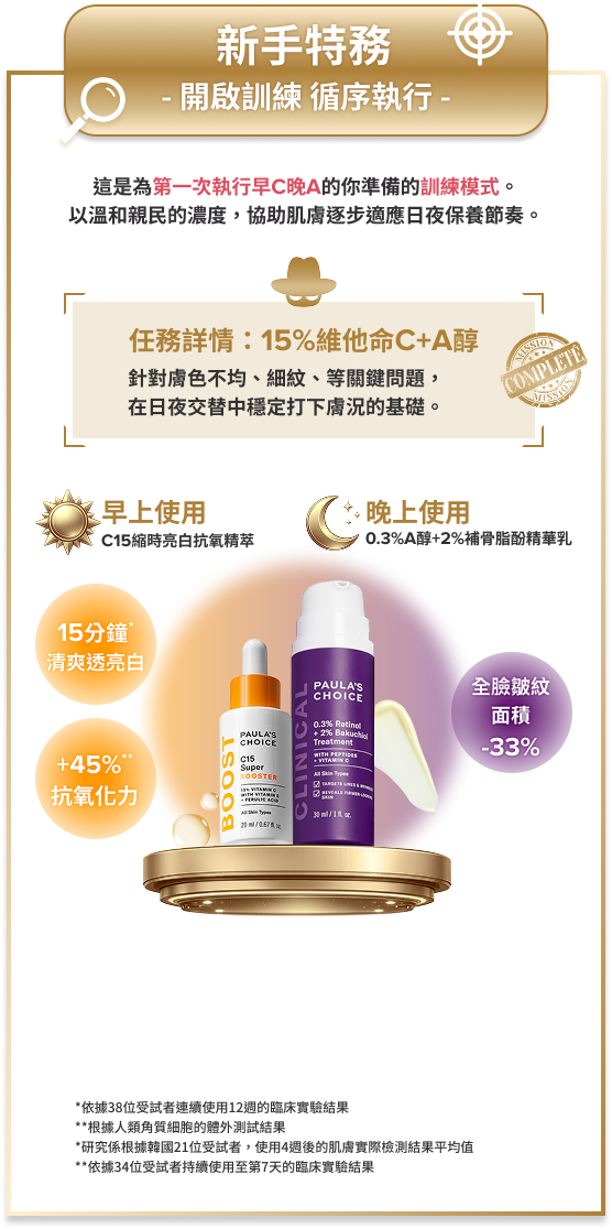 新手特務