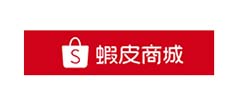 蝦皮商城