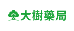 大樹藥局