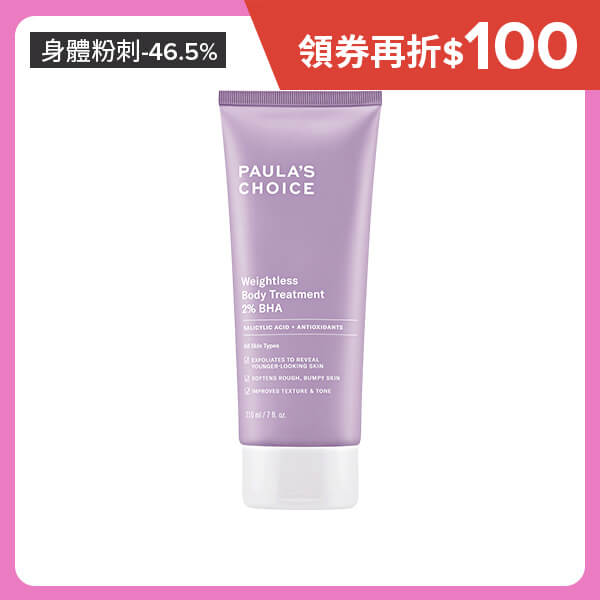 居家煥膚首選 溫和去角質