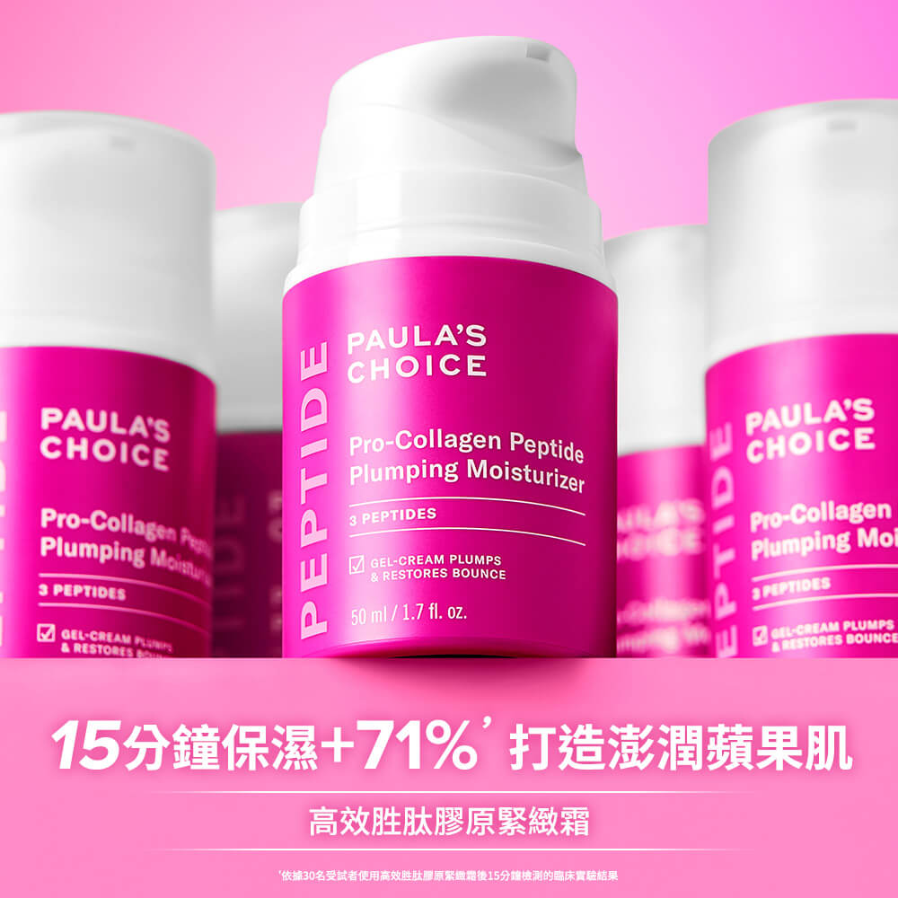 寶拉