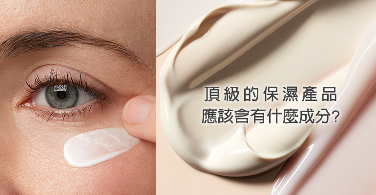 破解臉部保濕迷思：抗老保養成分大解析，打造真正有效的護膚方案