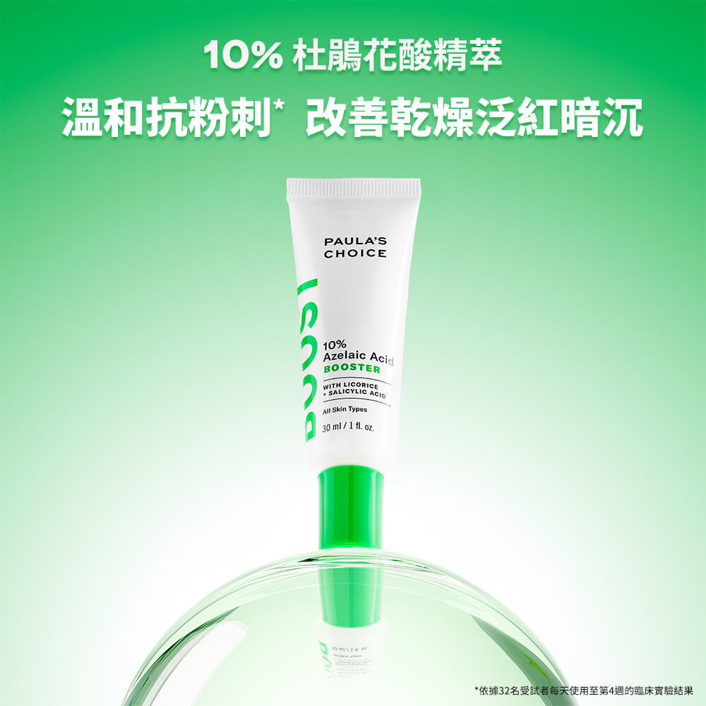 寶拉