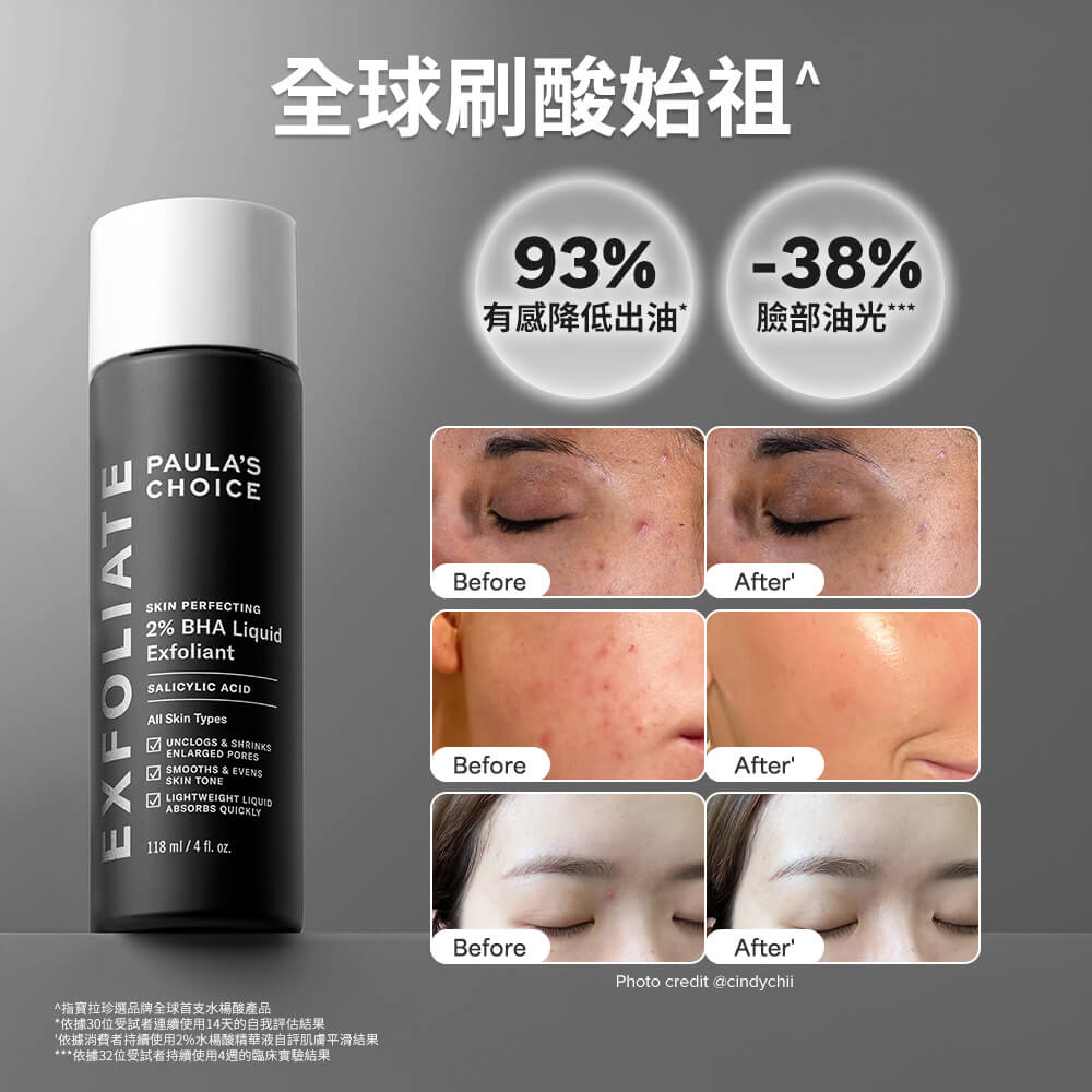 寶拉
