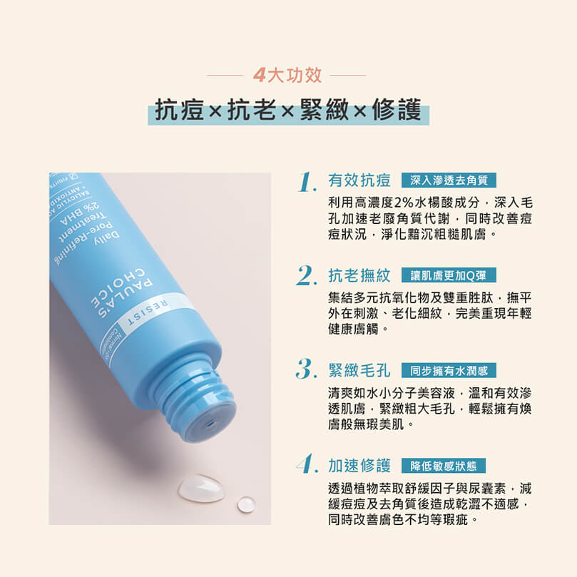 寶拉