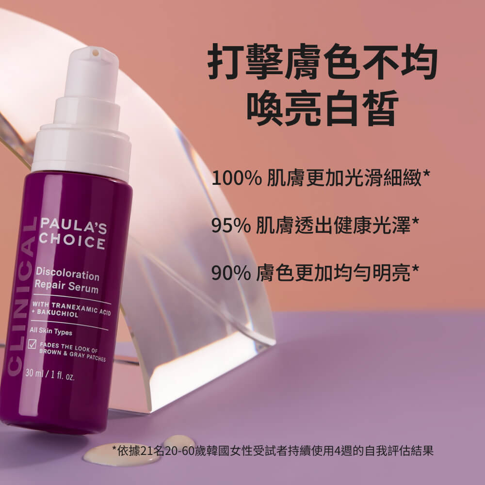 寶拉