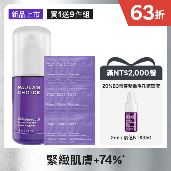 活萃肌秘逆齡精華