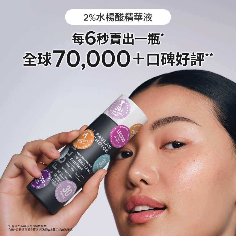 寶拉