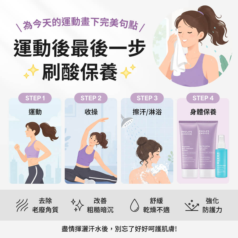 寶拉