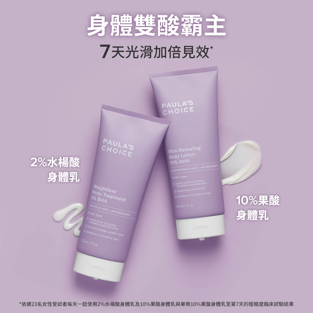 寶拉