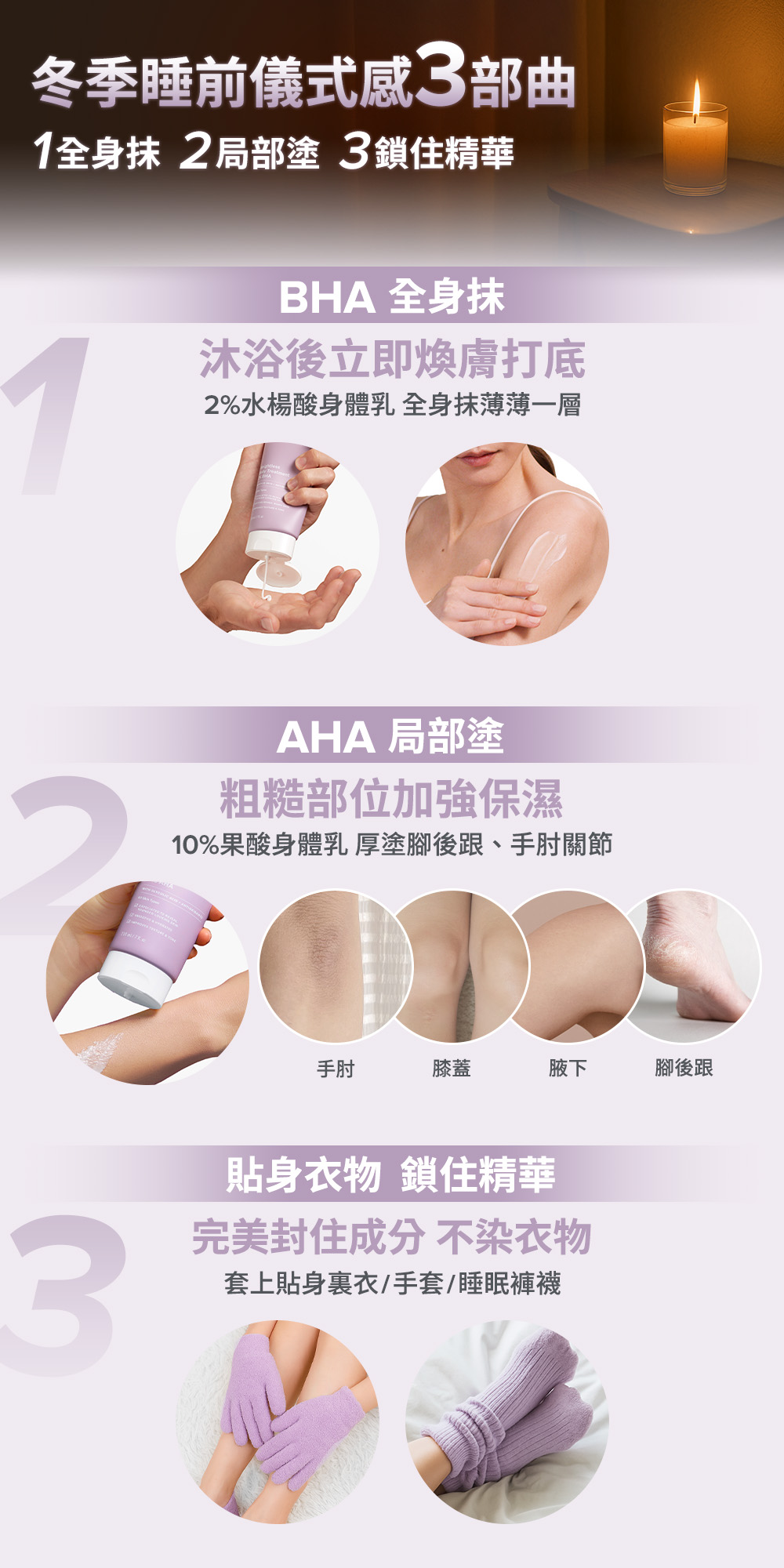 冬季睡前儀式感3部曲