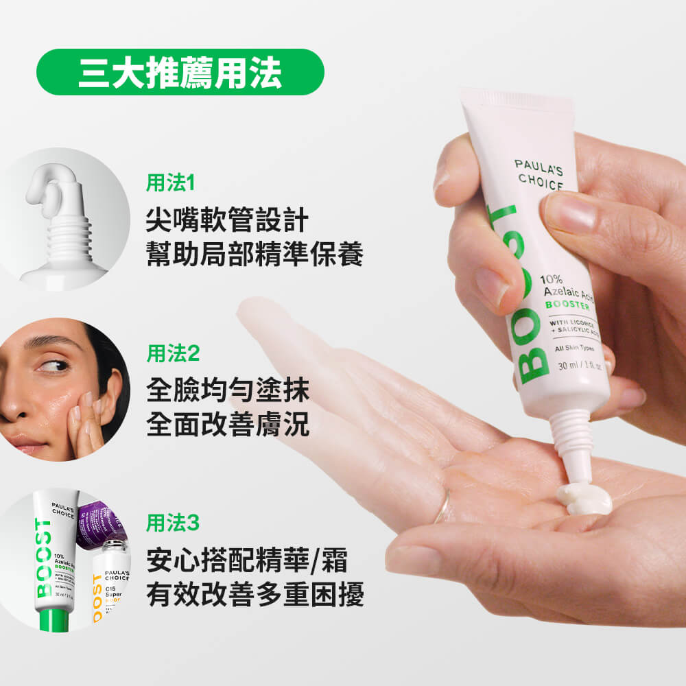 寶拉