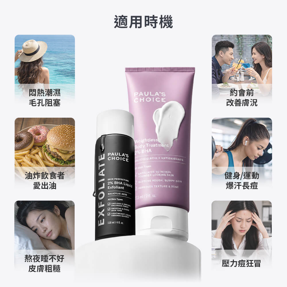 寶拉