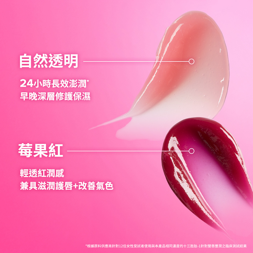 寶拉珍選高效胜肽膠原潤唇精華