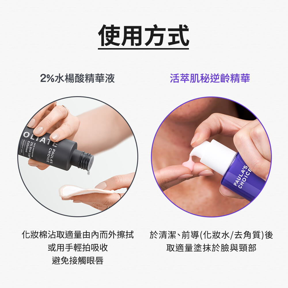 寶拉