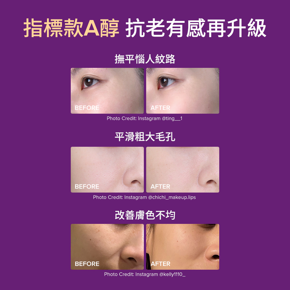 寶拉珍選【囤貨組】0.3%A醇+2%補骨脂酚精華乳30ml(三入組)