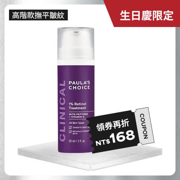 1%A醇逆齡精華乳淡黃色柔滑乳液質地，輕盈潤透