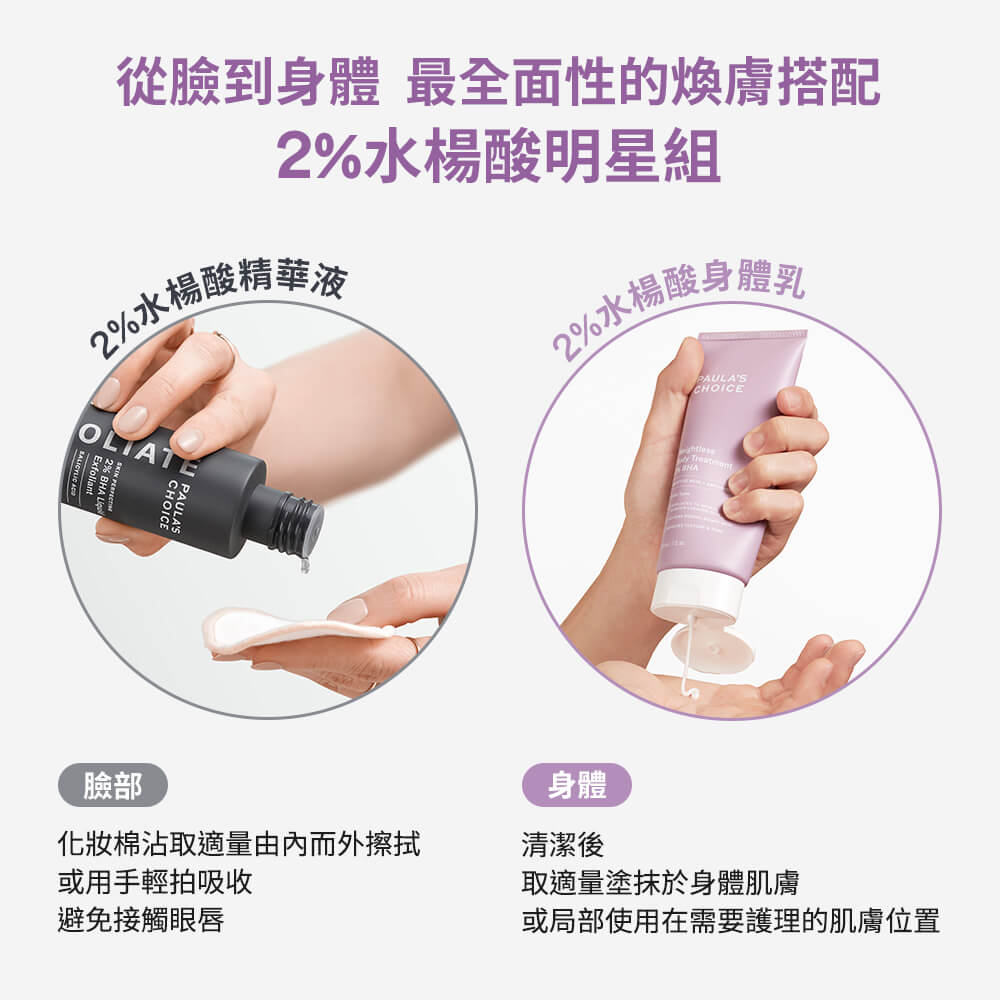 寶拉