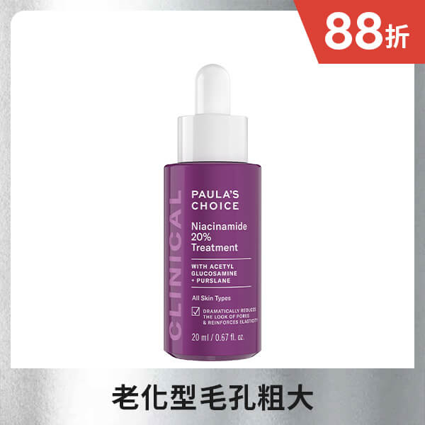 20%B3青春緊緻毛孔精華液