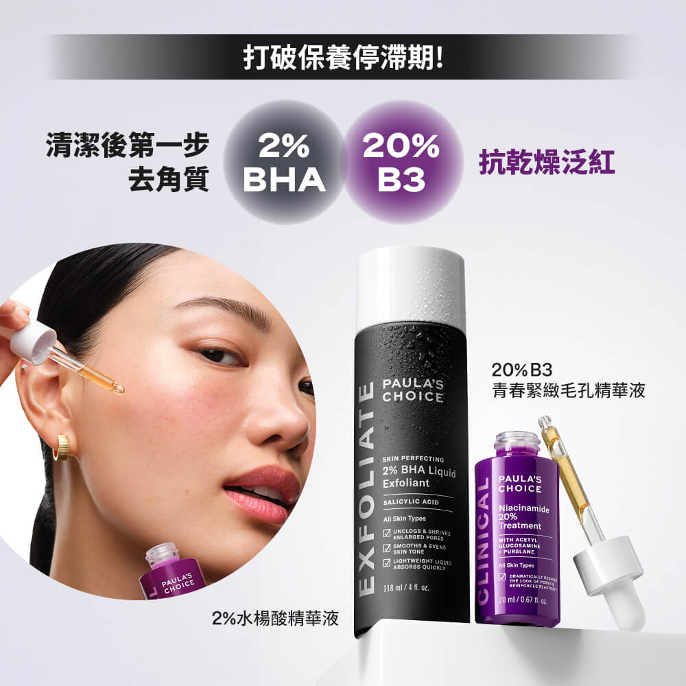 寶拉