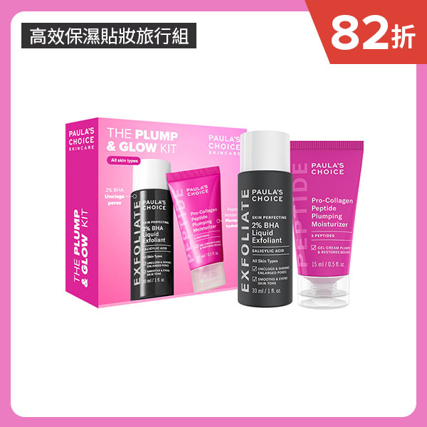 寶拉珍選 【澎彈光滑旅行組】2%水楊酸精華液30ml+高效胜肽膠原緊緻霜15ml