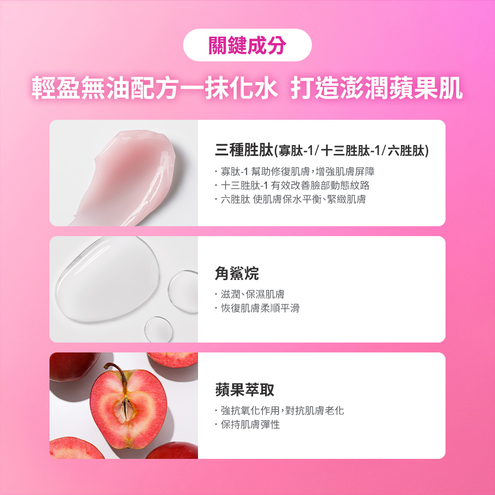 高效胜肽膠原緊緻霜 | 寶拉珍選