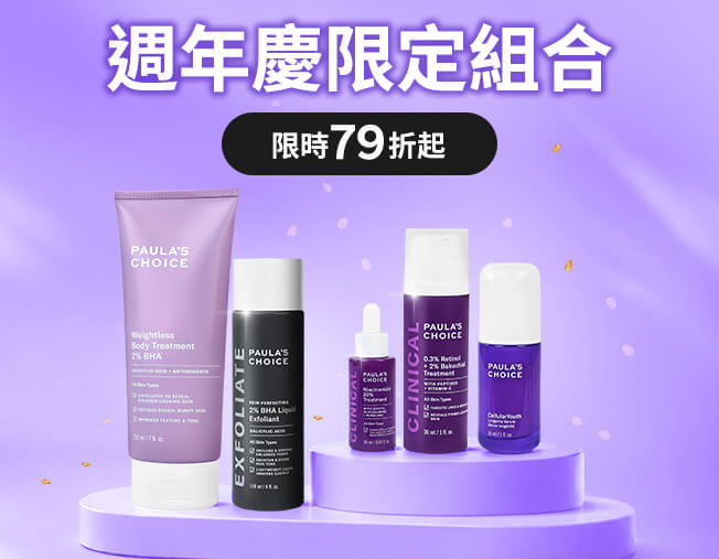 2026.10 小BN / 週年慶限定組合