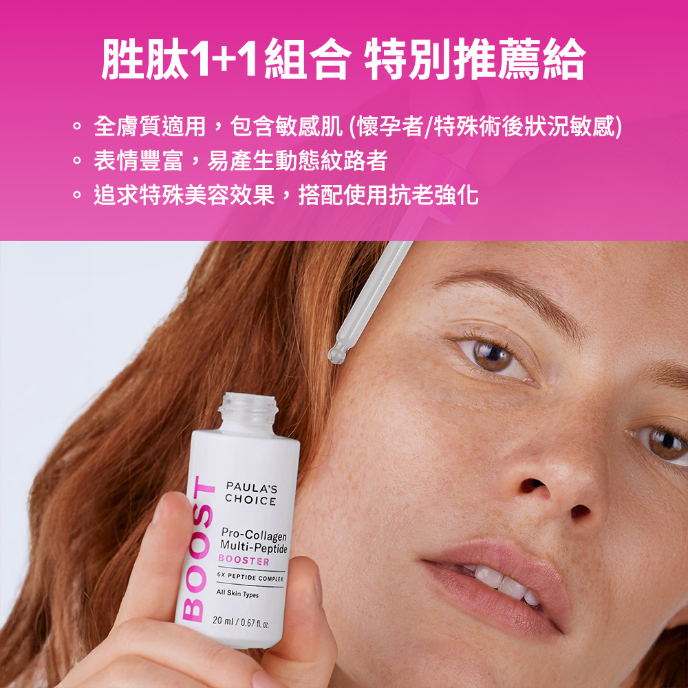 胜肽保養品適用敏感肌