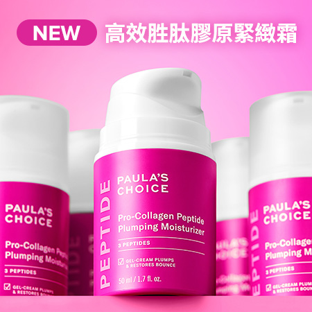 新品未使用】Paula XANA ＜雅＞ ✨#文末有驚喜✨, ✨今天肌膚胜級了嗎 