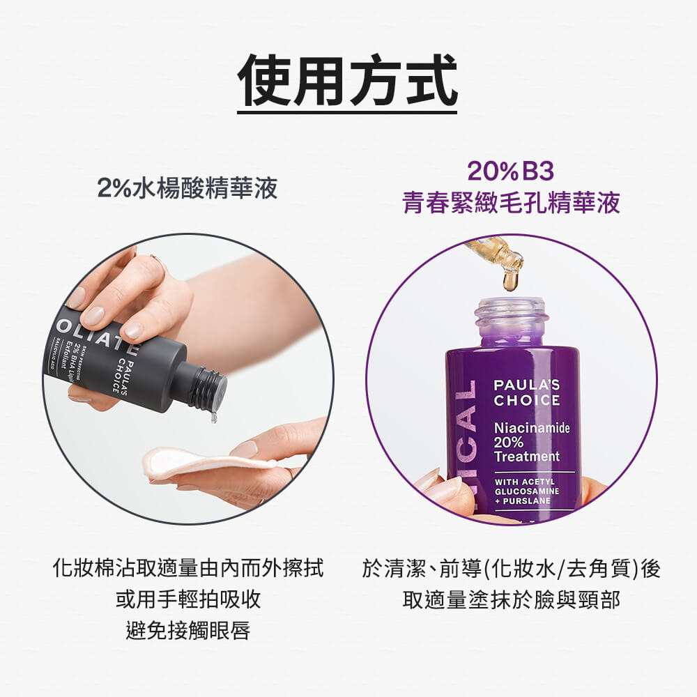 寶拉