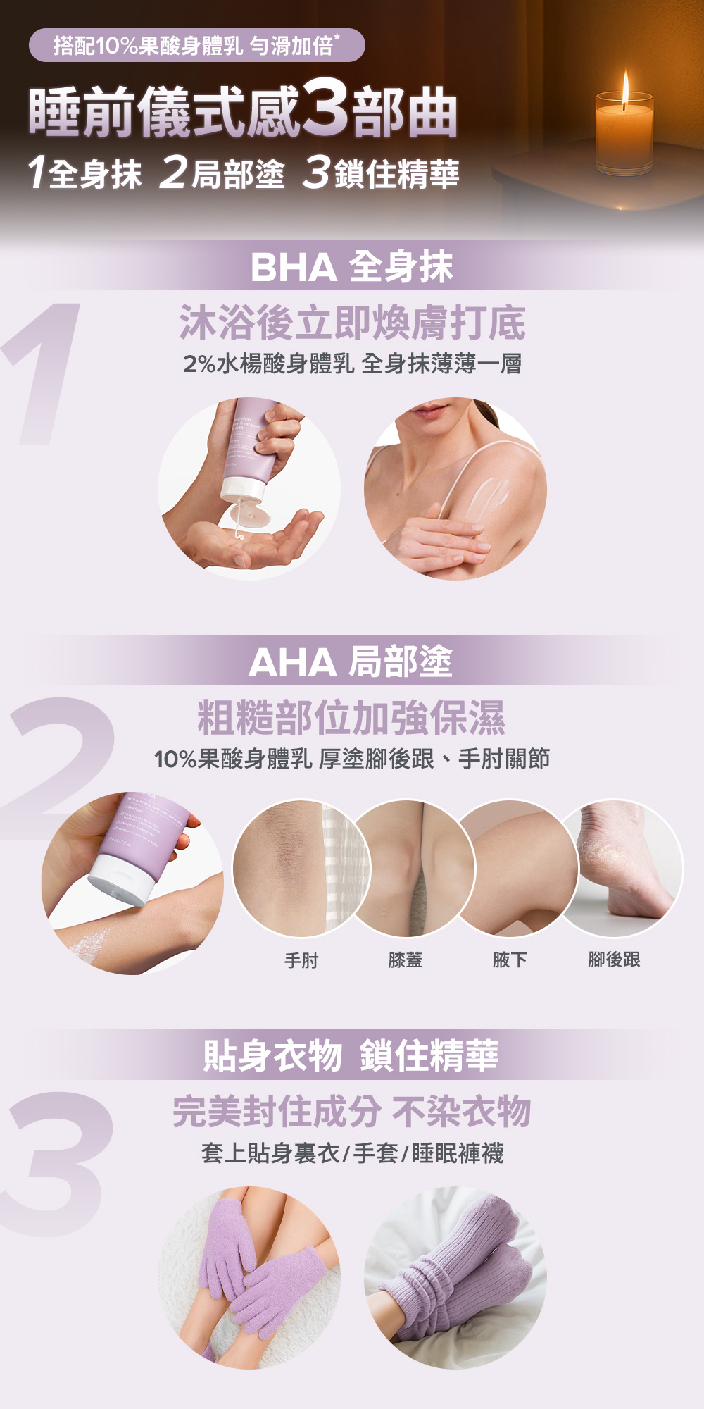 睡前儀式感3部曲