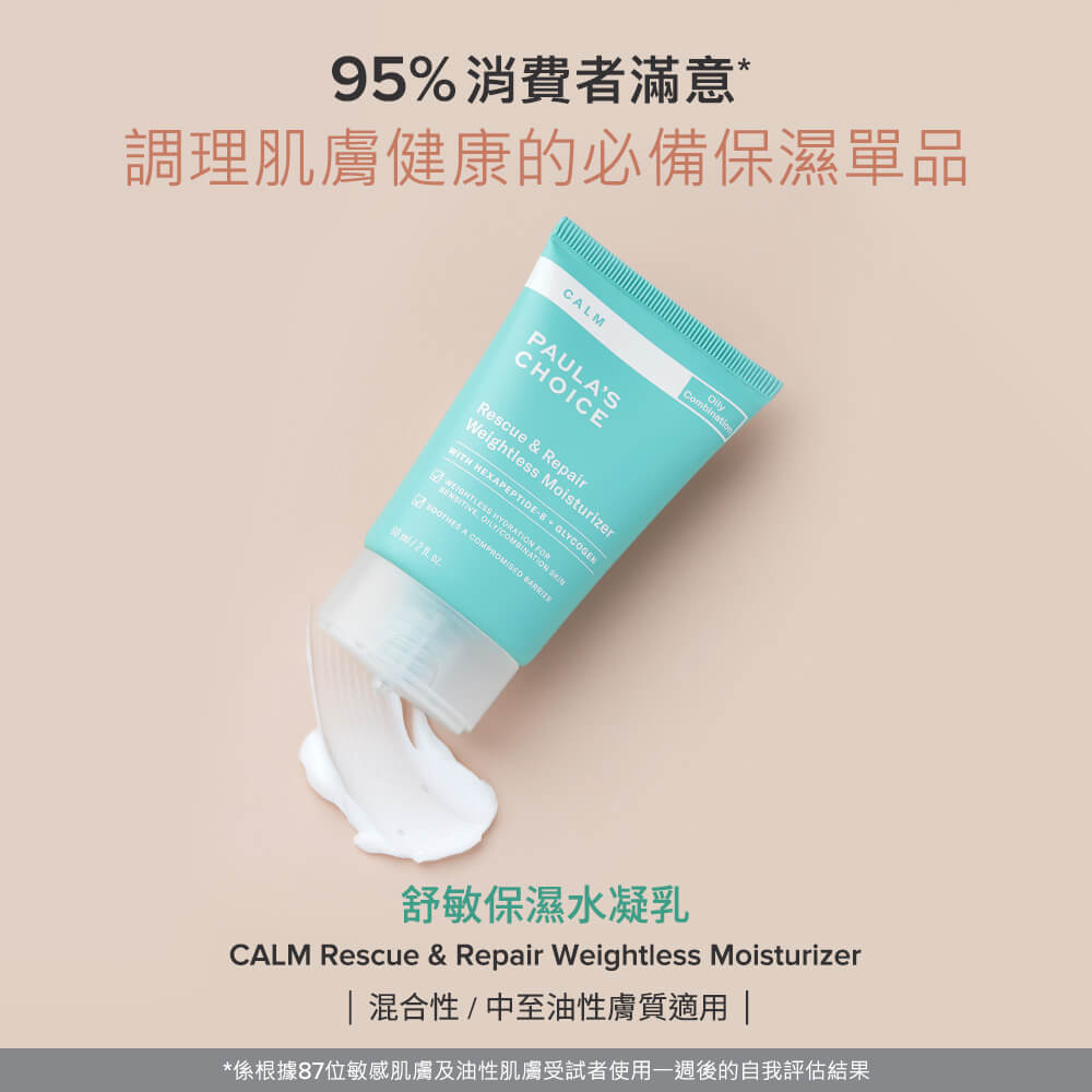 寶拉