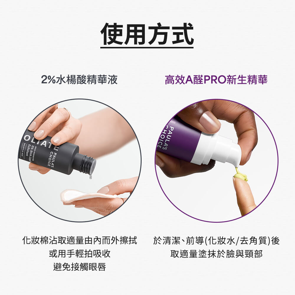 寶拉