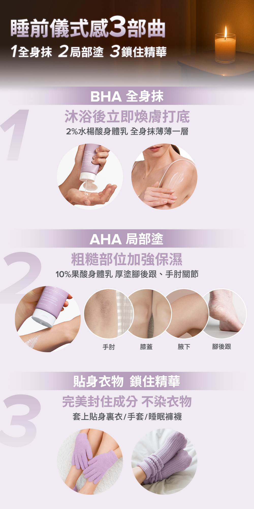 睡前儀式感三部曲