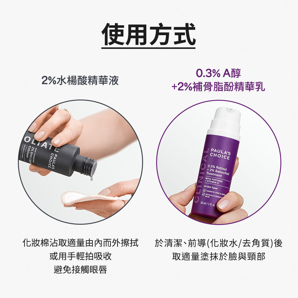寶拉