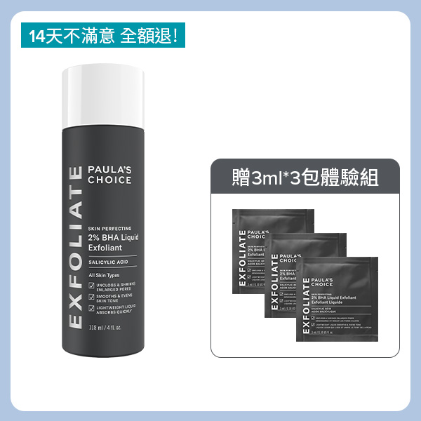 清潔後第一步 2%水楊酸精華液