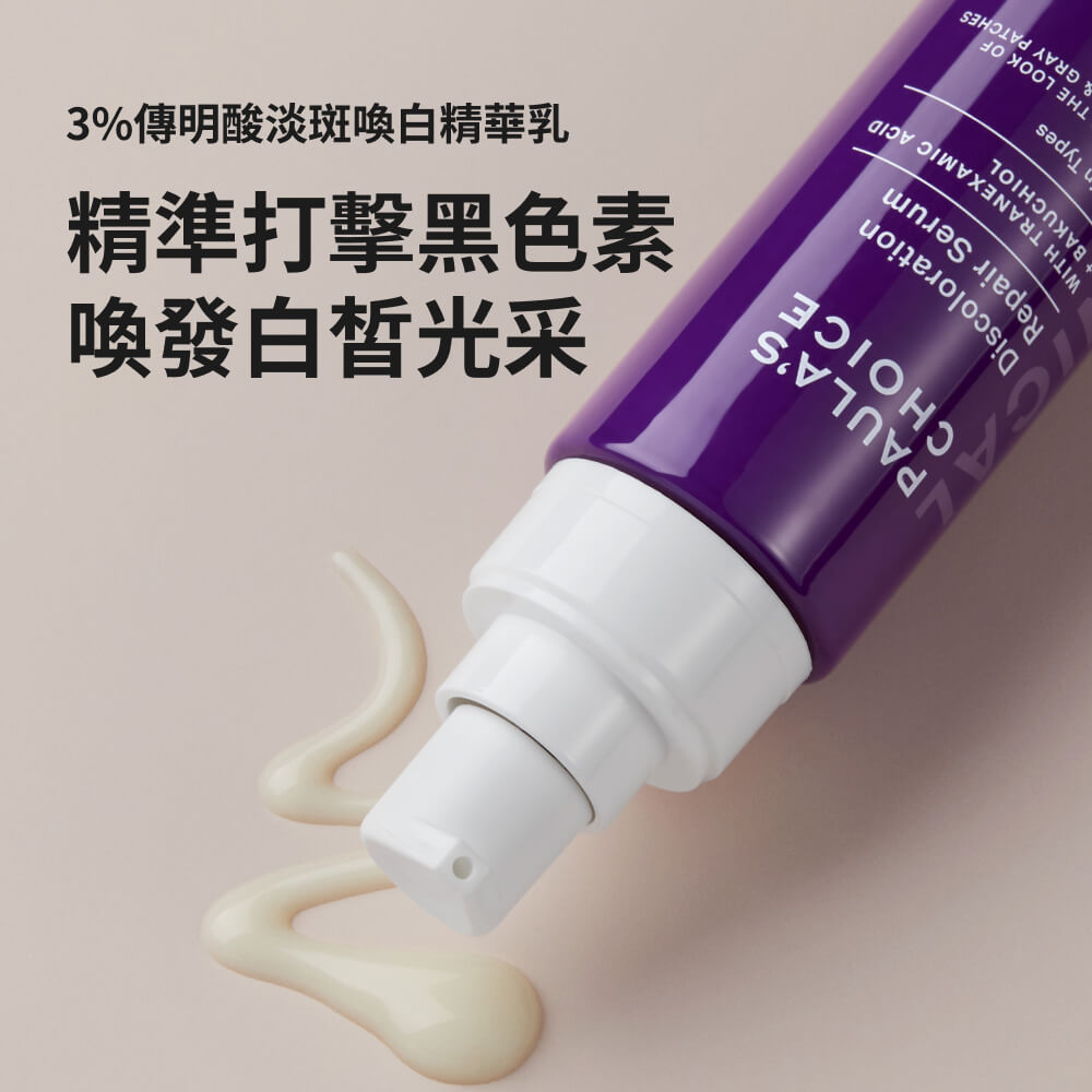 寶拉