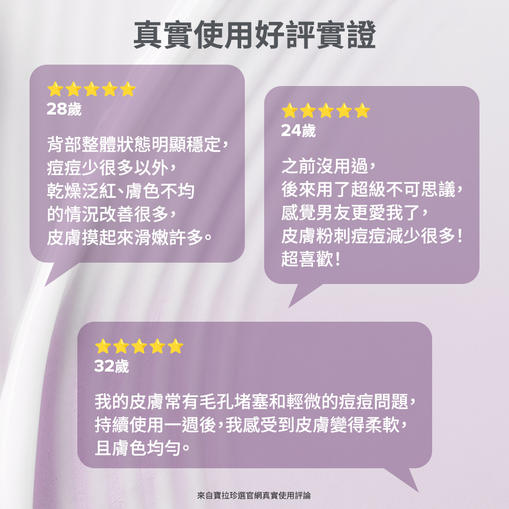 真實使用好評實證