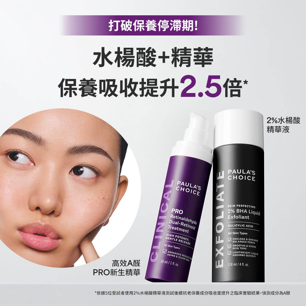 寶拉
