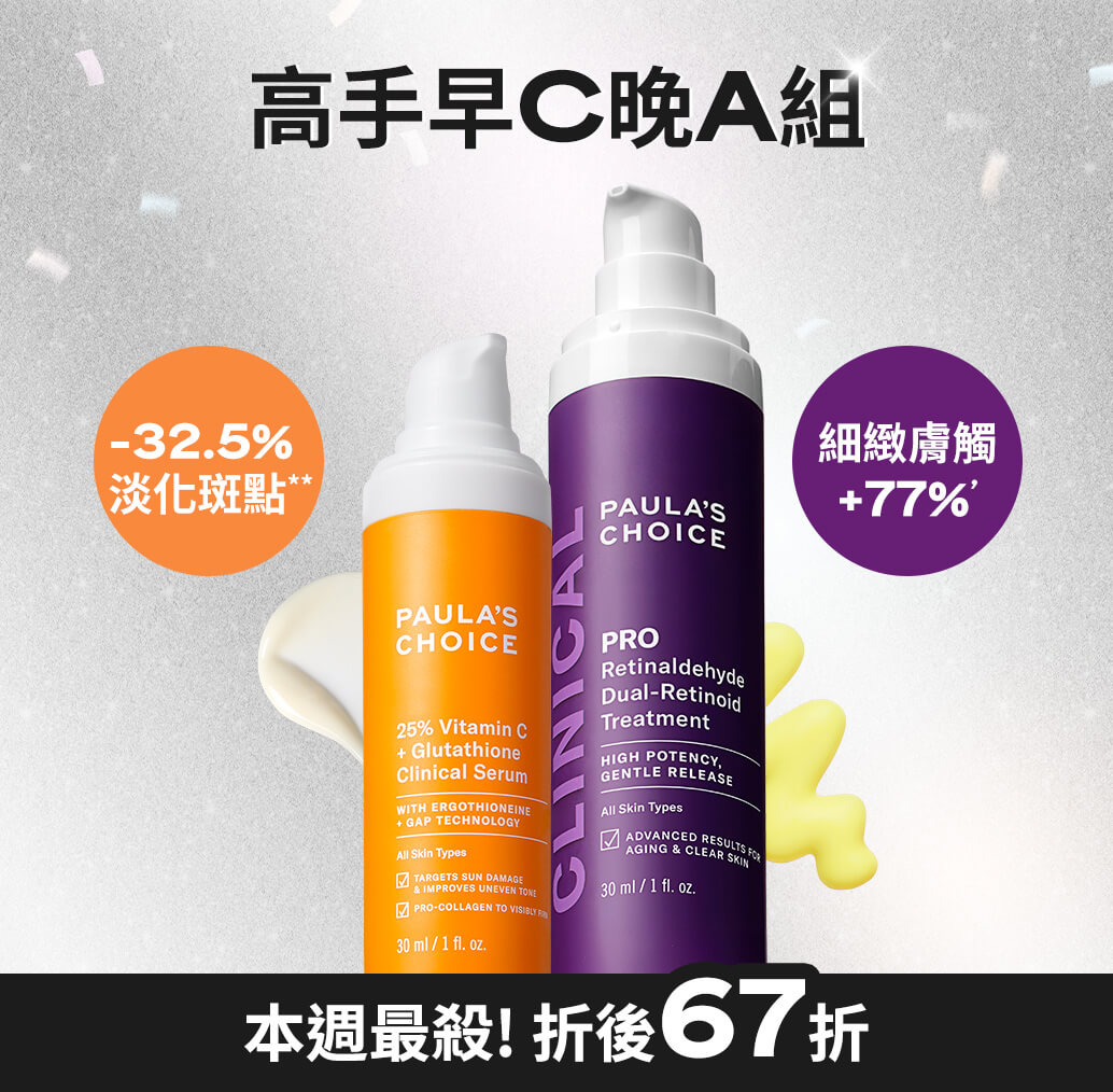 本月優惠組合