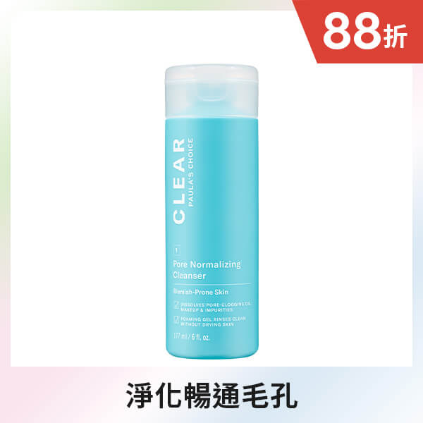 淨無痘清爽洗面凝膠的凝膠質地，清爽無負擔