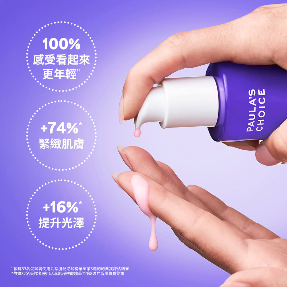寶拉