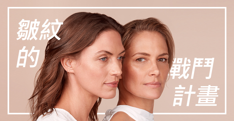 皺紋的戰鬥計畫！抗皺成分一次推薦給你