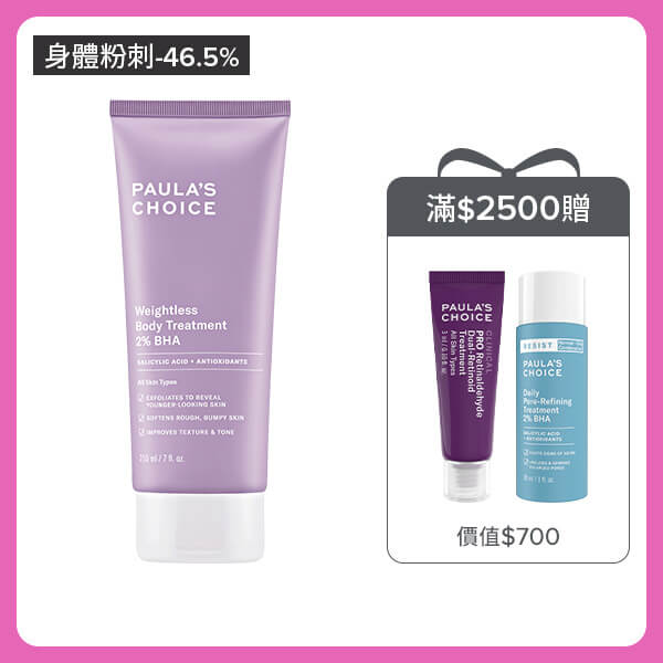 居家煥膚首選 溫和去角質