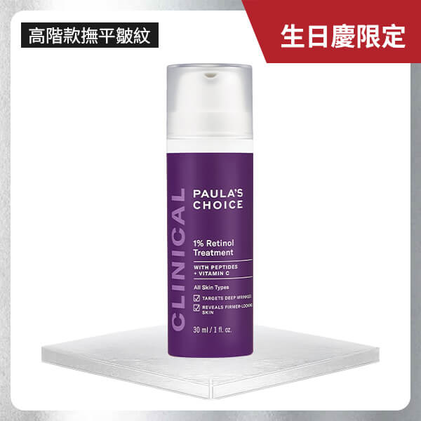 1%A醇逆齡精華乳淡黃色柔滑乳液質地，輕盈潤透